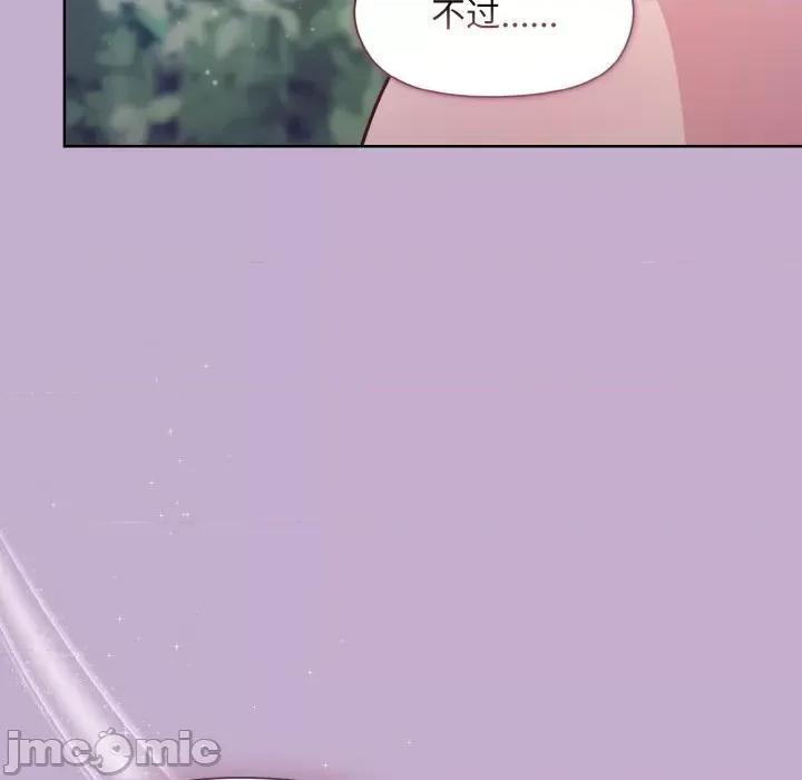 美女上司玩游戏 和美女上司玩游戏-和美女上司玩游戏 第26话 第145页