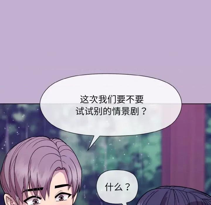 美女上司玩游戏 和美女上司玩游戏-和美女上司玩游戏 第26话 第153页