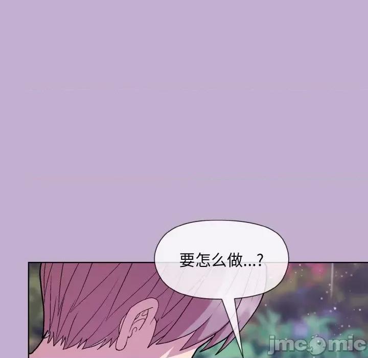 美女上司玩游戏 和美女上司玩游戏-和美女上司玩游戏 第26话 第155页
