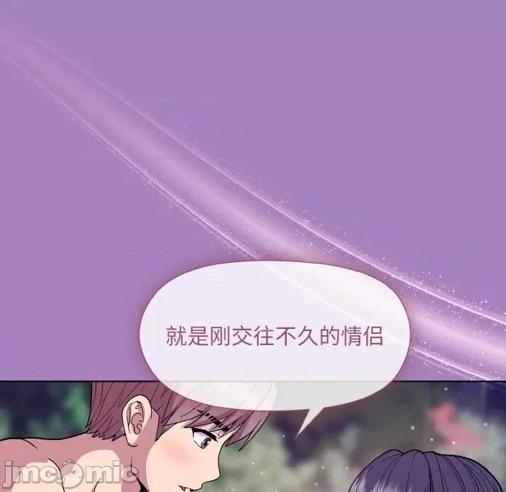美女上司玩游戏 和美女上司玩游戏-和美女上司玩游戏 第26话 第160页