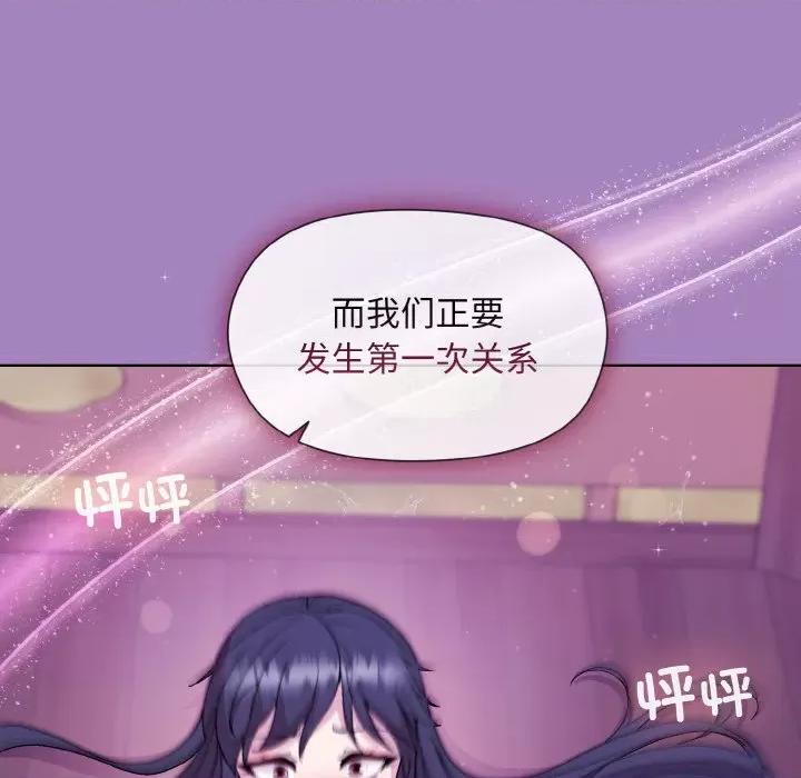 美女上司玩游戏 和美女上司玩游戏-和美女上司玩游戏 第26话 第163页
