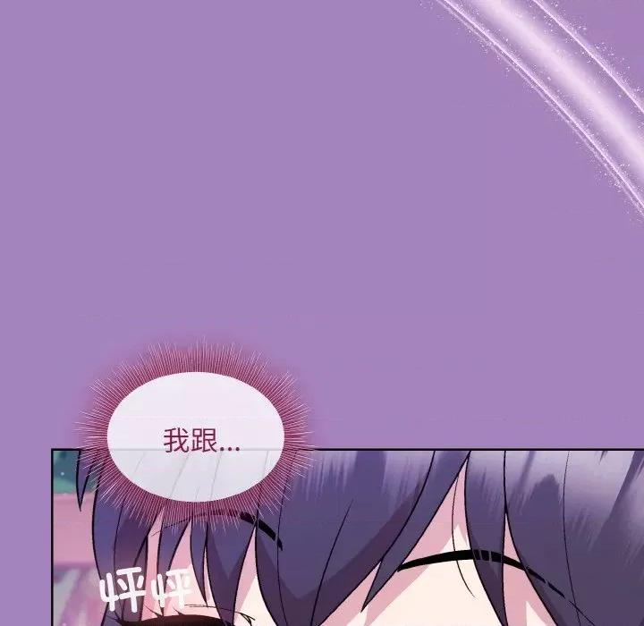 美女上司玩游戏 和美女上司玩游戏-和美女上司玩游戏 第26话 第166页