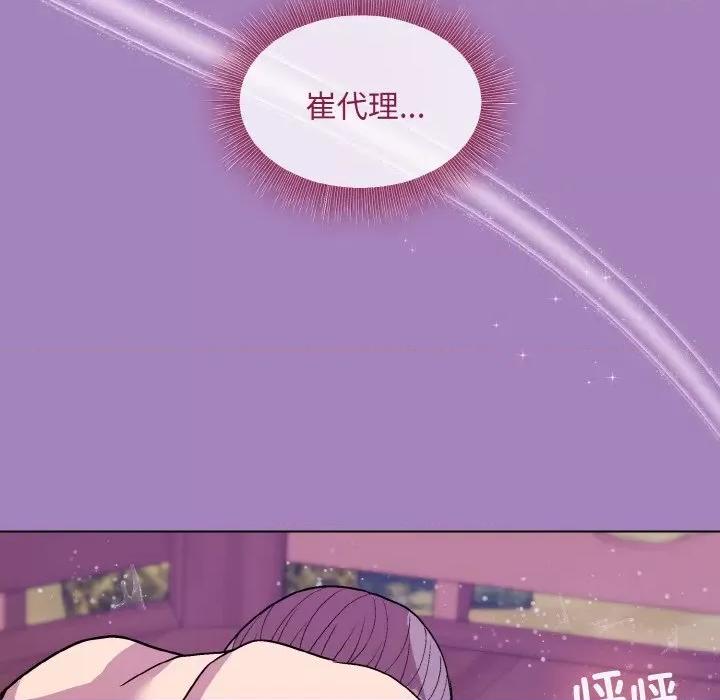美女上司玩游戏 和美女上司玩游戏-和美女上司玩游戏 第26话 第168页
