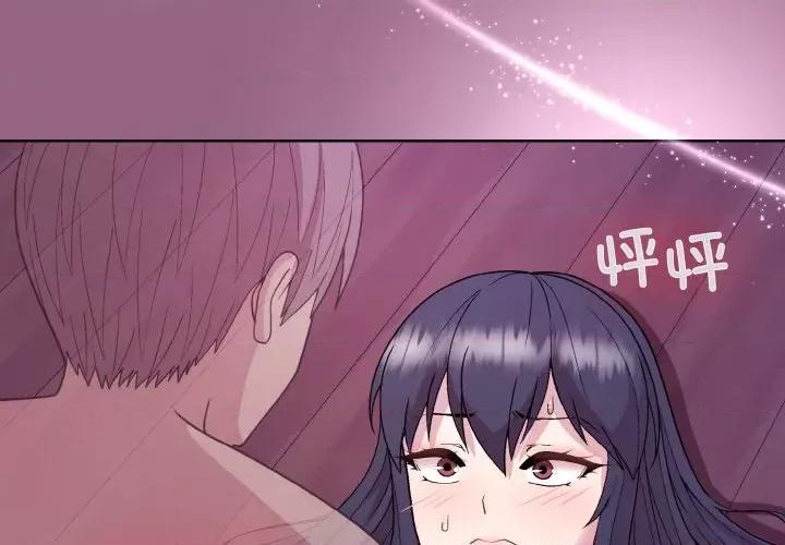 美女上司玩游戏 和美女上司玩游戏-和美女上司玩游戏 第27话 第4页