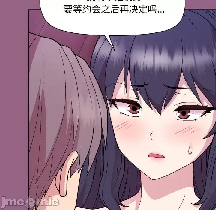美女上司玩游戏 和美女上司玩游戏-和美女上司玩游戏 第27话 第10页