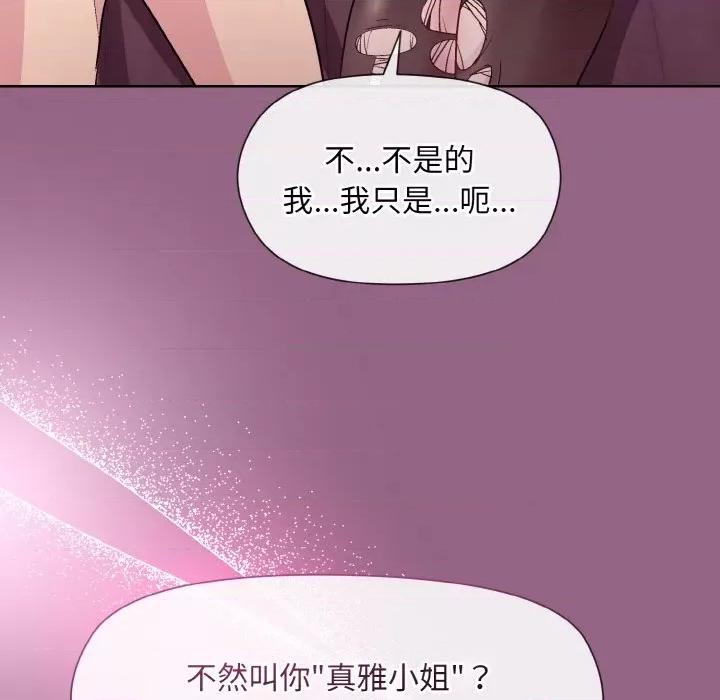 美女上司玩游戏 和美女上司玩游戏-和美女上司玩游戏 第27话 第32页