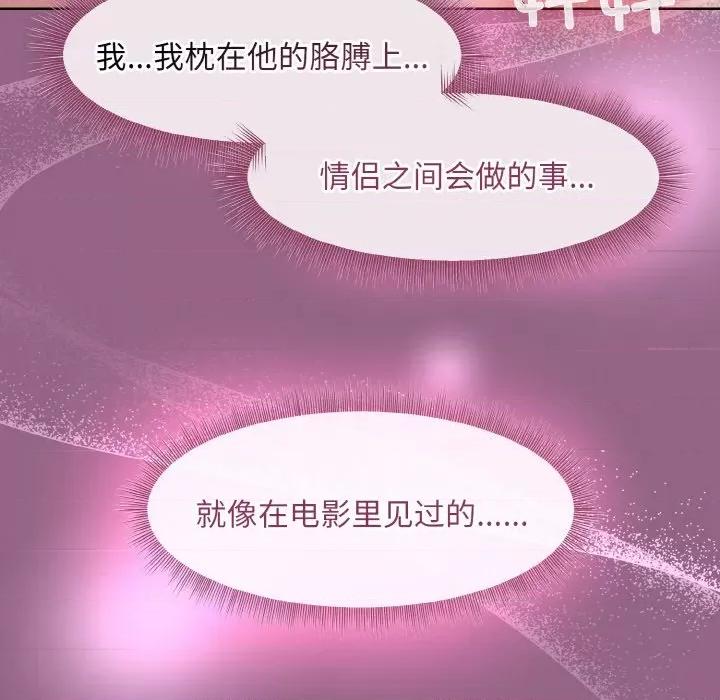 美女上司玩游戏 和美女上司玩游戏-和美女上司玩游戏 第27话 第37页