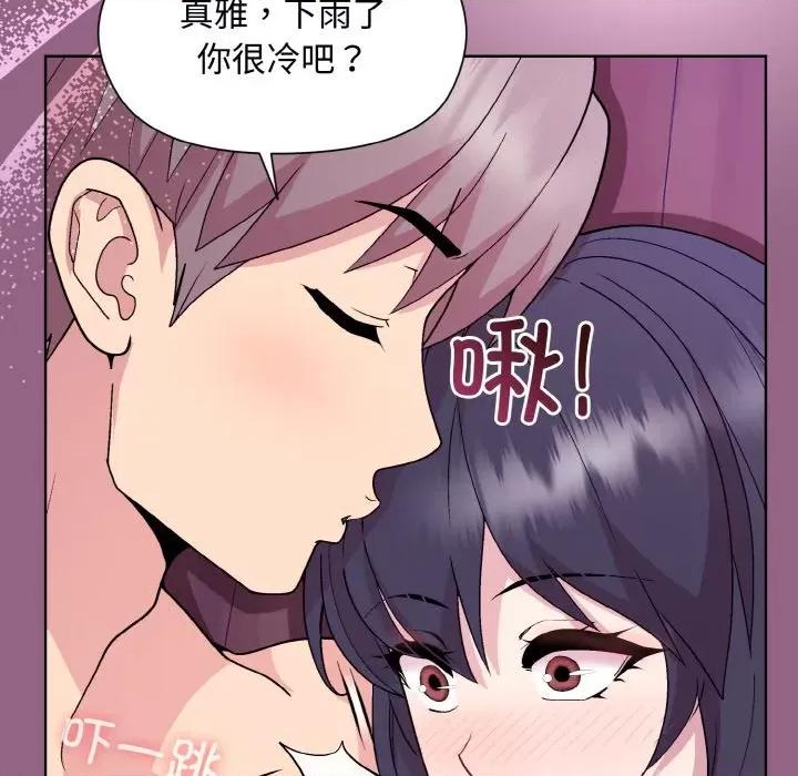 美女上司玩游戏 和美女上司玩游戏-和美女上司玩游戏 第27话 第41页