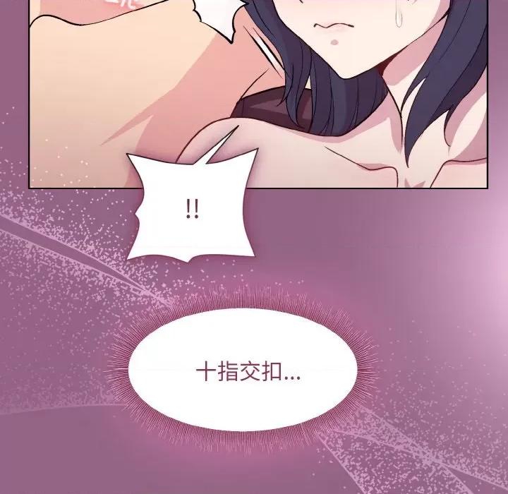 美女上司玩游戏 和美女上司玩游戏-和美女上司玩游戏 第27话 第42页