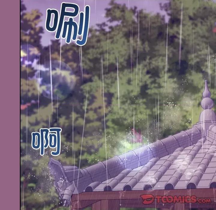 美女上司玩游戏 和美女上司玩游戏-和美女上司玩游戏 第27话 第48页