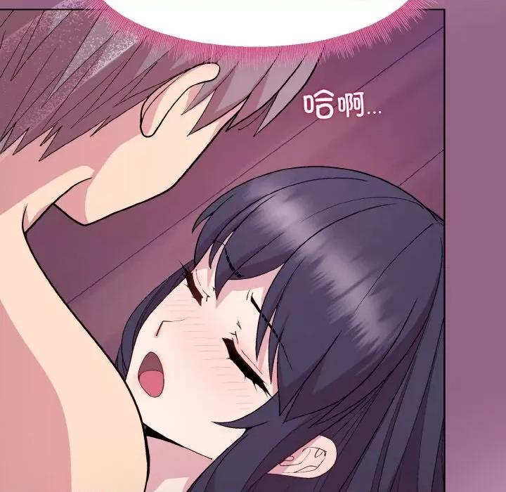 美女上司玩游戏 和美女上司玩游戏-和美女上司玩游戏 第27话 第77页