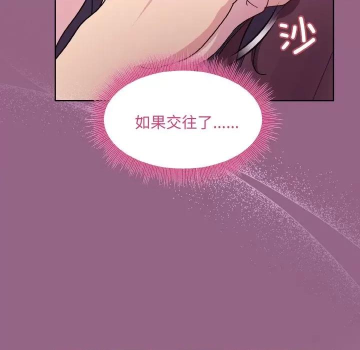 美女上司玩游戏 和美女上司玩游戏-和美女上司玩游戏 第27话 第82页
