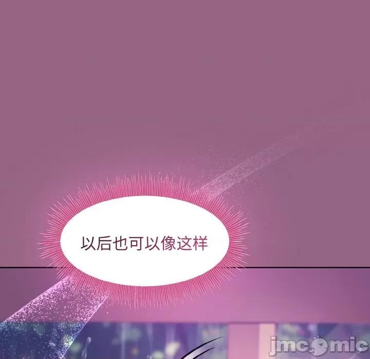 美女上司玩游戏 和美女上司玩游戏-和美女上司玩游戏 第27话 第85页