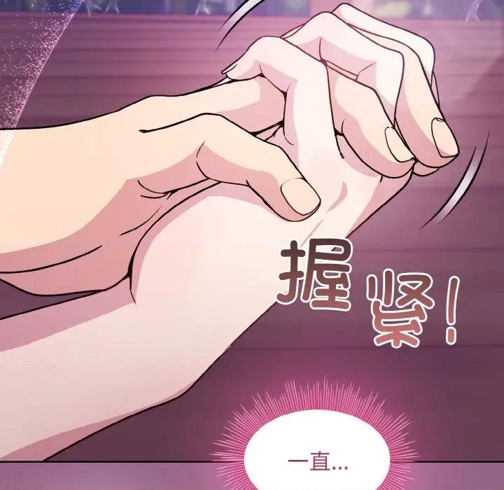 美女上司玩游戏 和美女上司玩游戏-和美女上司玩游戏 第27话 第86页