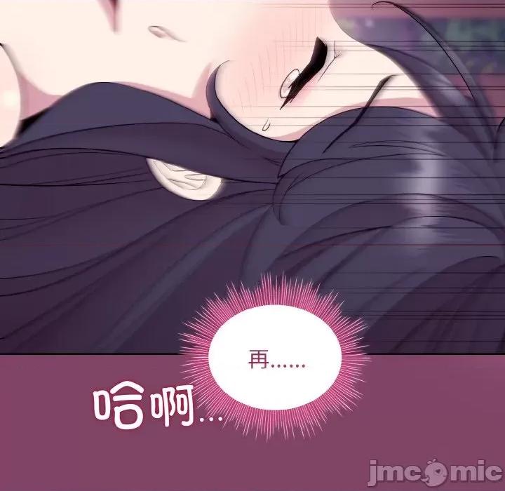 美女上司玩游戏 和美女上司玩游戏-和美女上司玩游戏 第27话 第105页