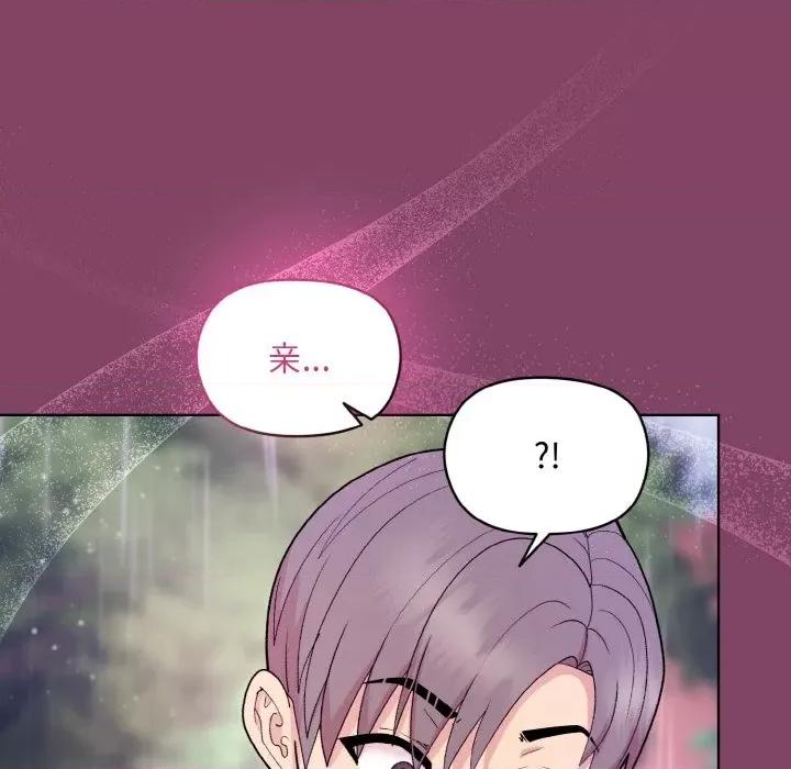 美女上司玩游戏 和美女上司玩游戏-和美女上司玩游戏 第27话 第106页