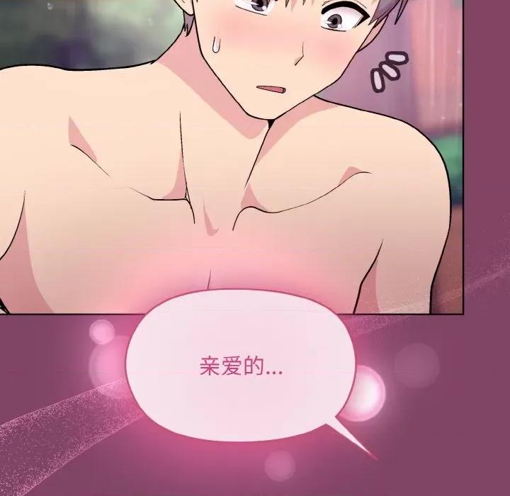 美女上司玩游戏 和美女上司玩游戏-和美女上司玩游戏 第27话 第107页