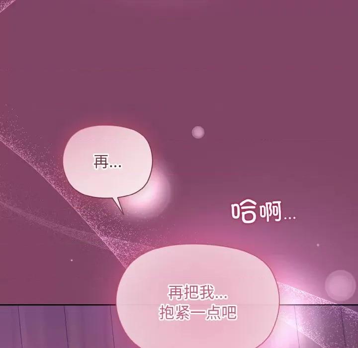 美女上司玩游戏 和美女上司玩游戏-和美女上司玩游戏 第27话 第108页