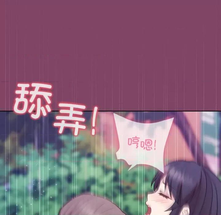 美女上司玩游戏 和美女上司玩游戏-和美女上司玩游戏 第27话 第116页