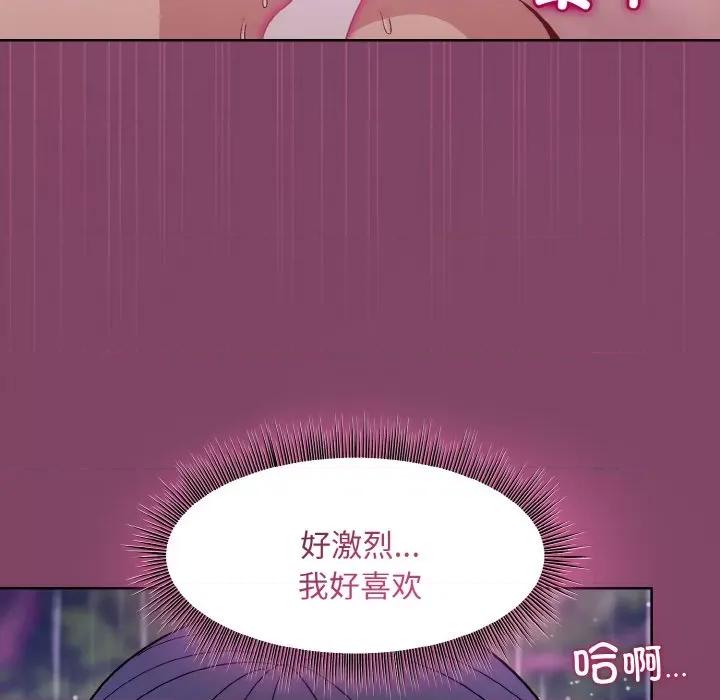 美女上司玩游戏 和美女上司玩游戏-和美女上司玩游戏 第27话 第121页