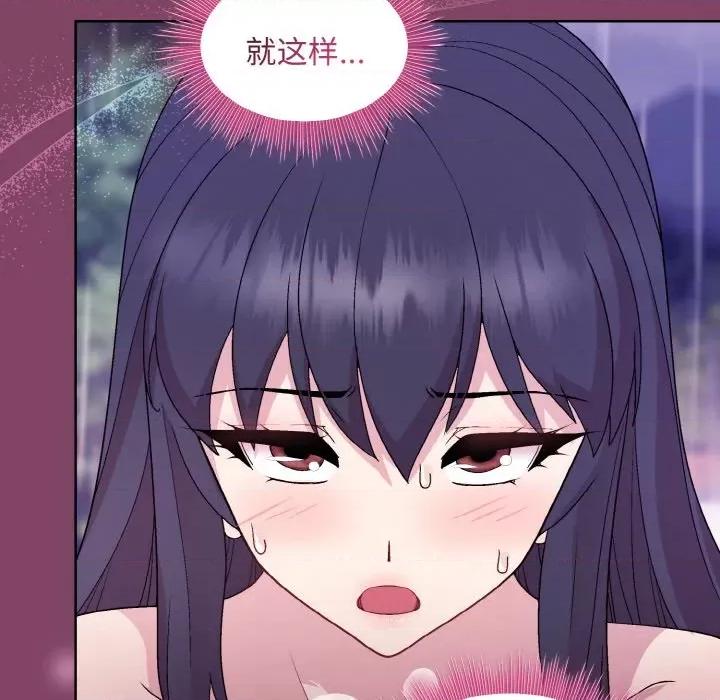 美女上司玩游戏 和美女上司玩游戏-和美女上司玩游戏 第27话 第131页