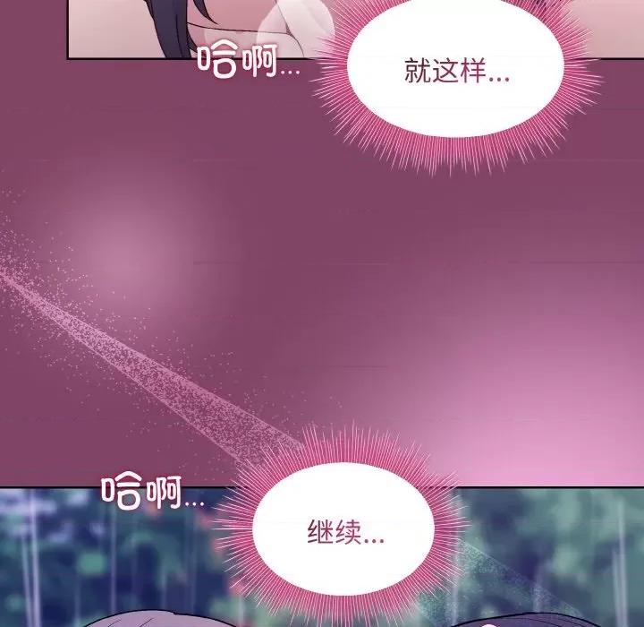 美女上司玩游戏 和美女上司玩游戏-和美女上司玩游戏 第27话 第132页