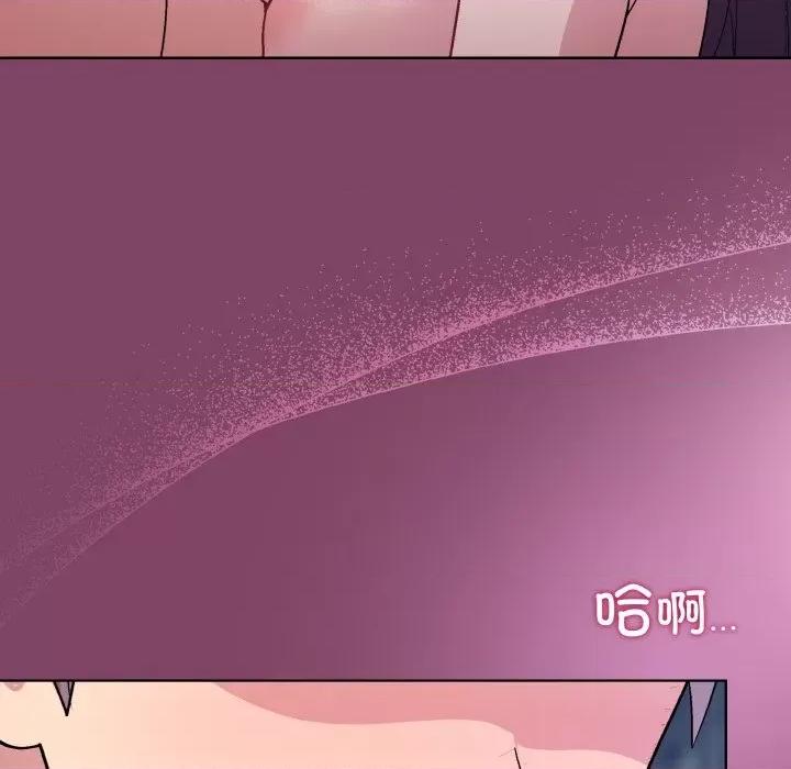 美女上司玩游戏 和美女上司玩游戏-和美女上司玩游戏 第27话 第134页