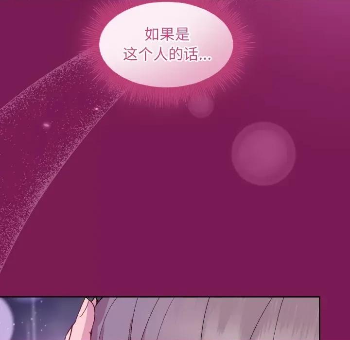 美女上司玩游戏 和美女上司玩游戏-和美女上司玩游戏 第27话 第146页