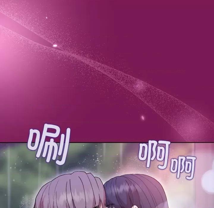 美女上司玩游戏 和美女上司玩游戏-和美女上司玩游戏 第27话 第148页