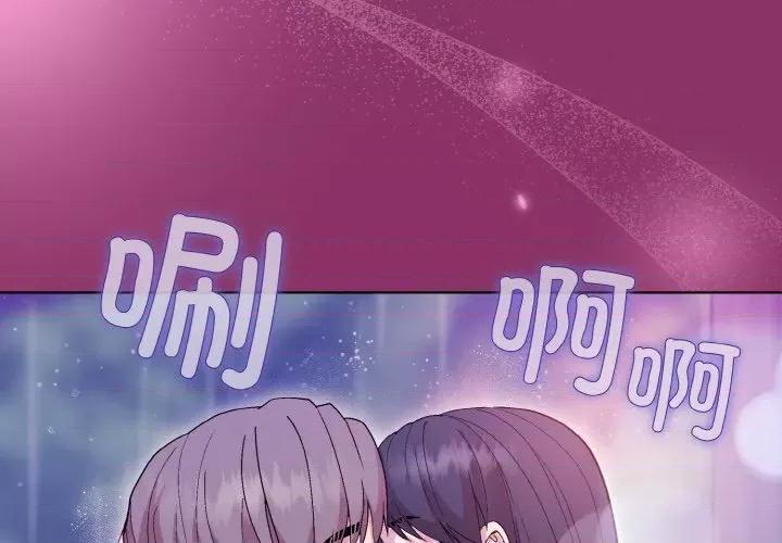 美女上司玩游戏 和美女上司玩游戏-和美女上司玩游戏 第28话 第2页