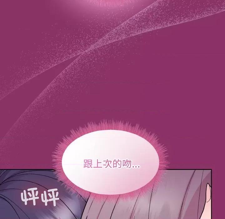 美女上司玩游戏 和美女上司玩游戏-和美女上司玩游戏 第28话 第11页