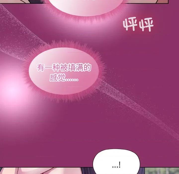 美女上司玩游戏 和美女上司玩游戏-和美女上司玩游戏 第28话 第13页