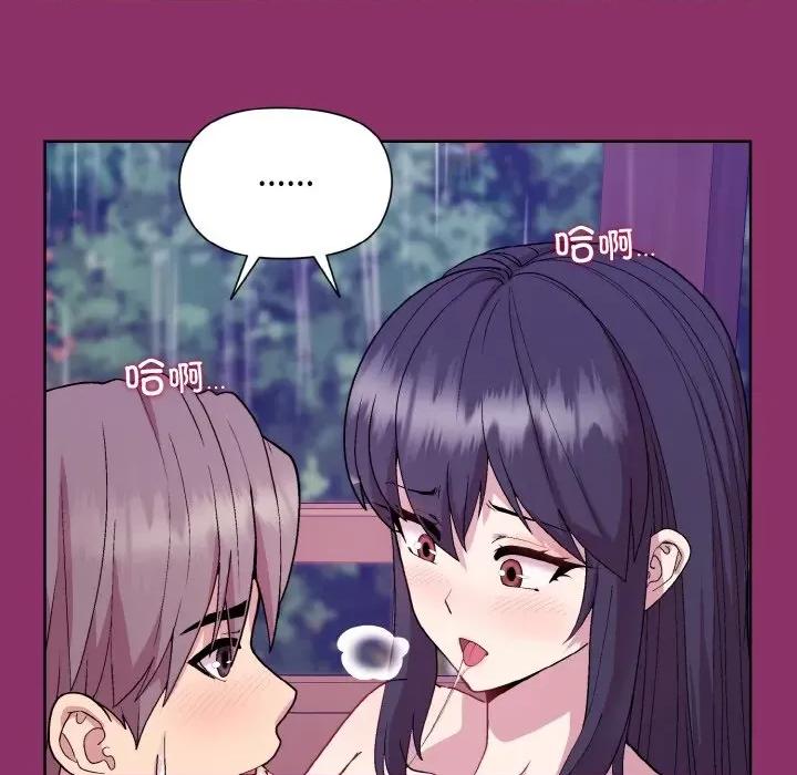 美女上司玩游戏 和美女上司玩游戏-和美女上司玩游戏 第28话 第16页