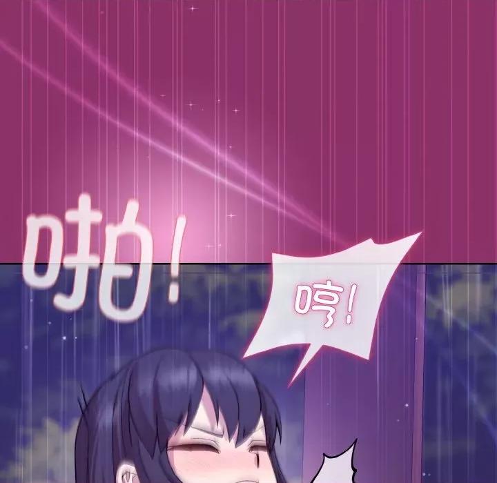 美女上司玩游戏 和美女上司玩游戏-和美女上司玩游戏 第28话 第22页