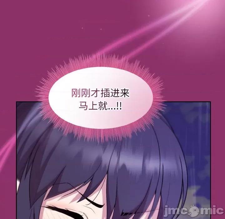 美女上司玩游戏 和美女上司玩游戏-和美女上司玩游戏 第28话 第25页