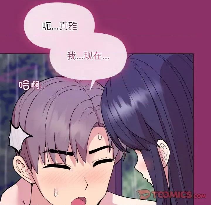 美女上司玩游戏 和美女上司玩游戏-和美女上司玩游戏 第28话 第28页