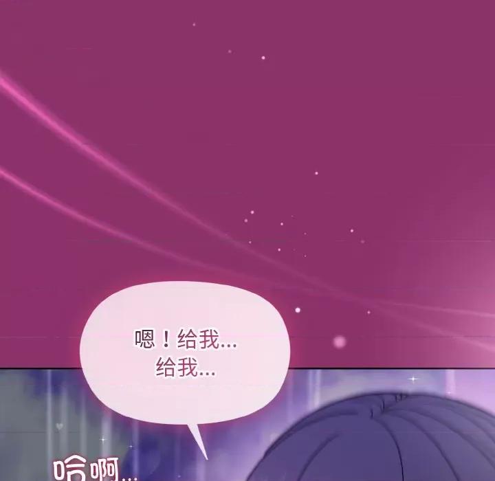 美女上司玩游戏 和美女上司玩游戏-和美女上司玩游戏 第28话 第31页