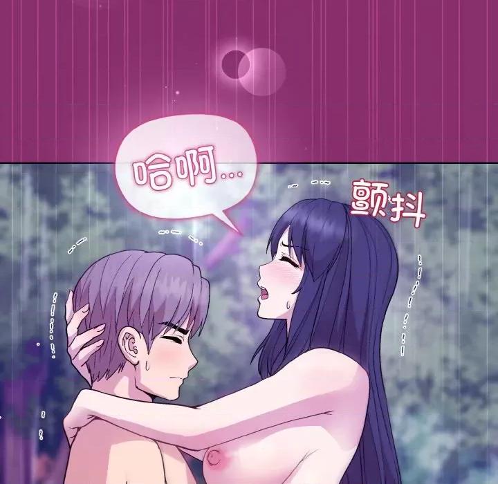 美女上司玩游戏 和美女上司玩游戏-和美女上司玩游戏 第28话 第42页