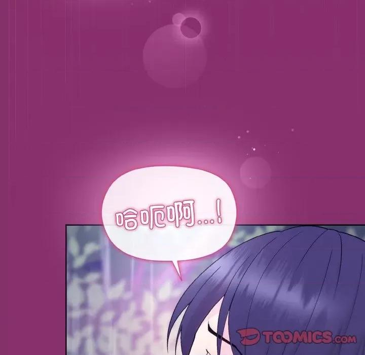 美女上司玩游戏 和美女上司玩游戏-和美女上司玩游戏 第28话 第44页