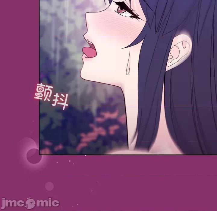 美女上司玩游戏 和美女上司玩游戏-和美女上司玩游戏 第28话 第45页
