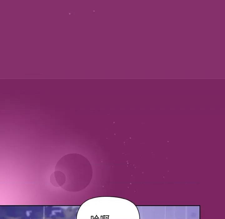 美女上司玩游戏 和美女上司玩游戏-和美女上司玩游戏 第28话 第46页