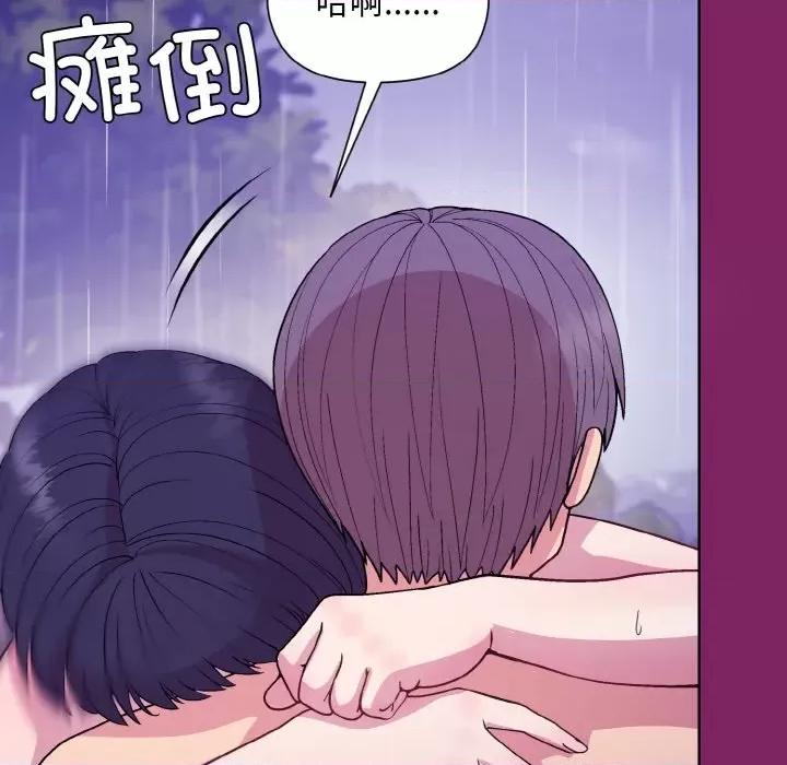 美女上司玩游戏 和美女上司玩游戏-和美女上司玩游戏 第28话 第47页