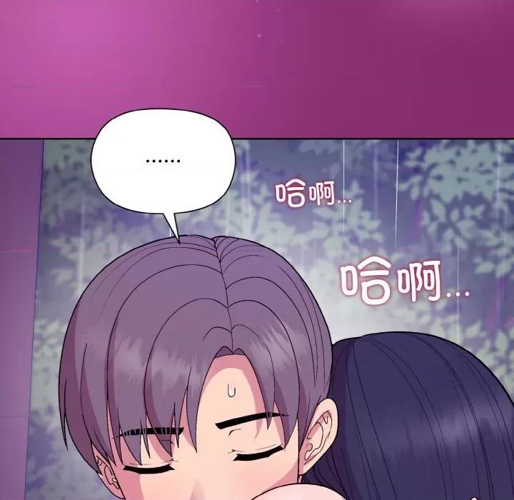 美女上司玩游戏 和美女上司玩游戏-和美女上司玩游戏 第28话 第49页