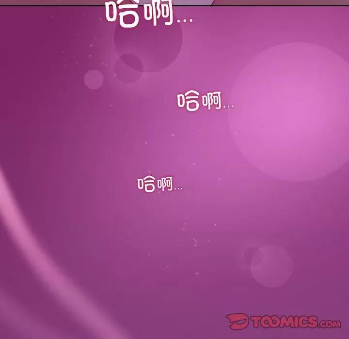 美女上司玩游戏 和美女上司玩游戏-和美女上司玩游戏 第28话 第52页