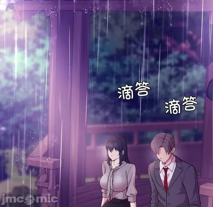 美女上司玩游戏 和美女上司玩游戏-和美女上司玩游戏 第28话 第55页