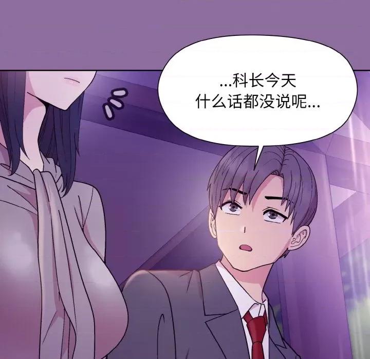 美女上司玩游戏 和美女上司玩游戏-和美女上司玩游戏 第28话 第57页