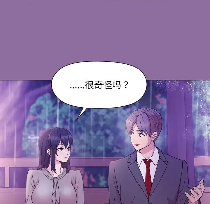 美女上司玩游戏 和美女上司玩游戏-和美女上司玩游戏 第28话 第59页