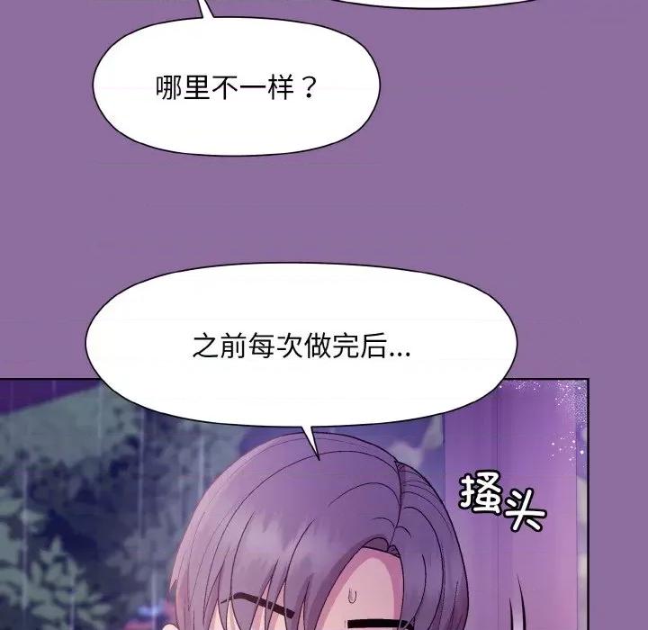 美女上司玩游戏 和美女上司玩游戏-和美女上司玩游戏 第28话 第61页