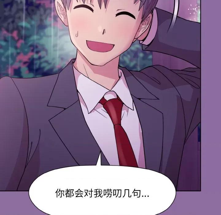 美女上司玩游戏 和美女上司玩游戏-和美女上司玩游戏 第28话 第62页