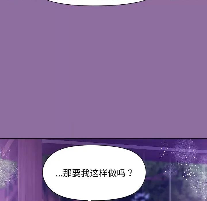 美女上司玩游戏 和美女上司玩游戏-和美女上司玩游戏 第28话 第63页
